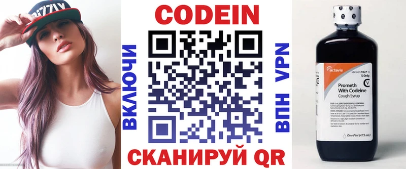 Кодеин напиток Lean (лин)  KRAKEN как зайти  Салаир 