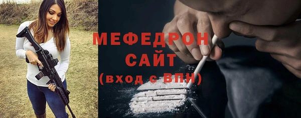 мефедрон мука Беломорск