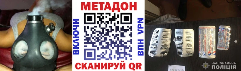 МЕТАДОН белоснежный маркетплейс наркотические препараты Салаир что такое